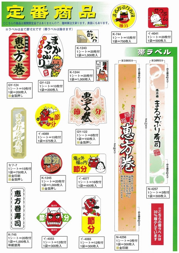 2013setubunhikarisikou (1).jpg